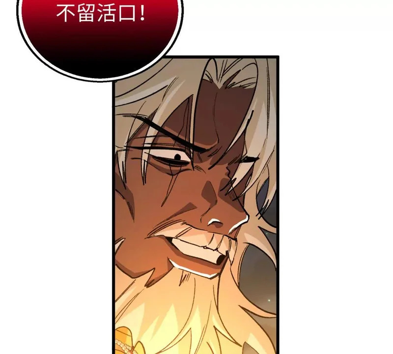 152 你要几成熟？ 第42页