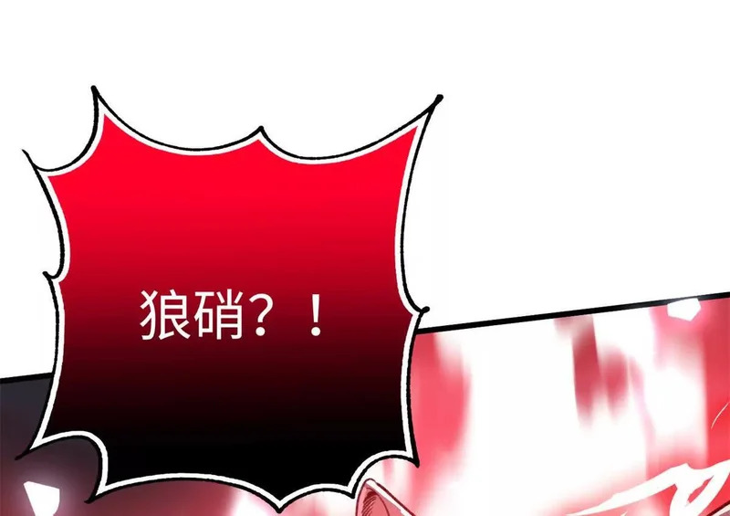 152 你要几成熟？ 第49页