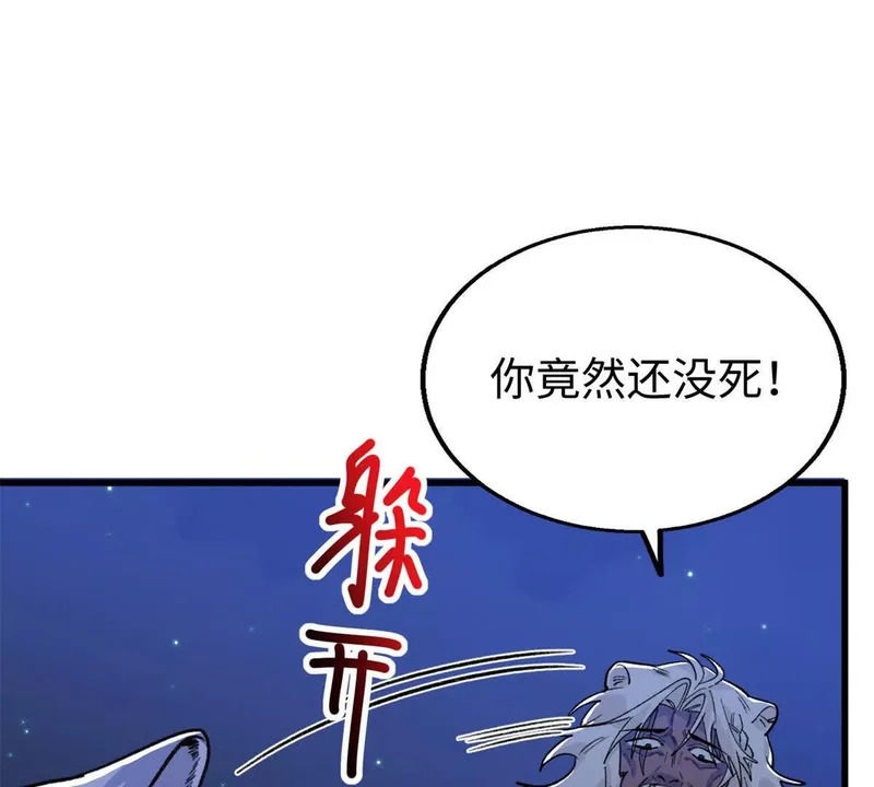 152 你要几成熟？ 第52页