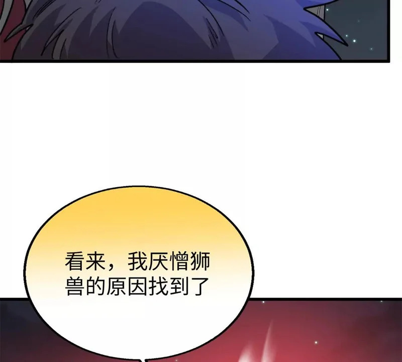 152 你要几成熟？ 第54页
