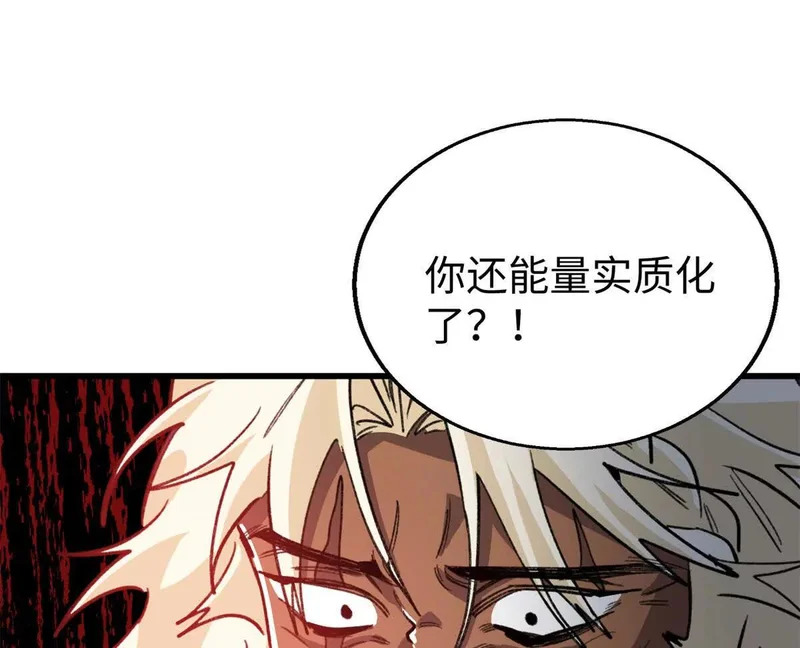 152 你要几成熟？ 第57页