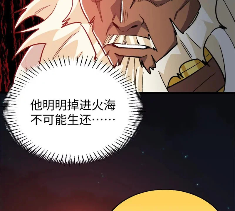 152 你要几成熟？ 第58页