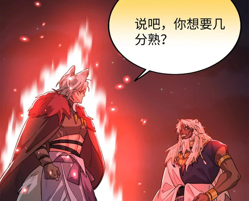 152 你要几成熟？ 第59页