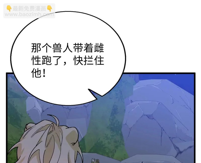 152 你要几成熟？ 第61页