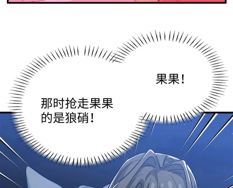 152 你要几成熟？ 第63页