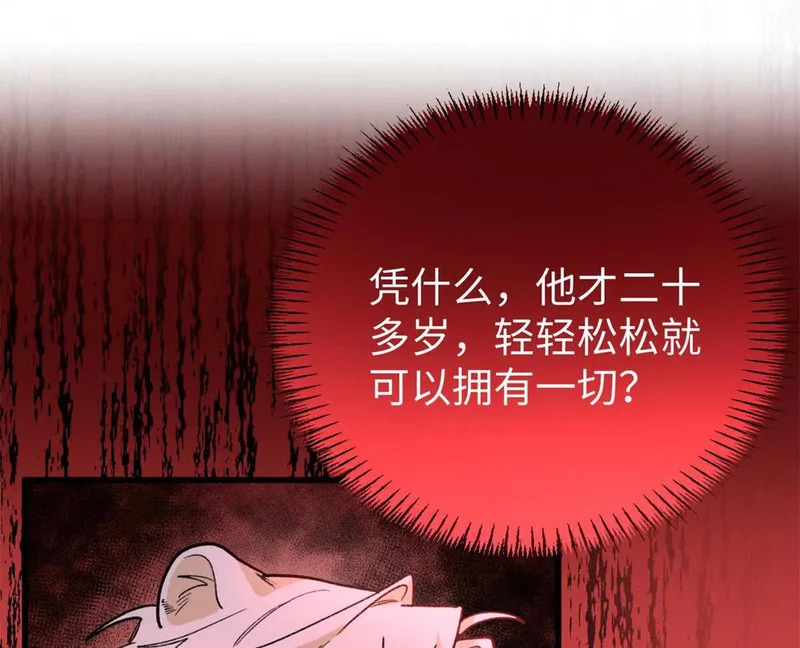 152 你要几成熟？ 第65页