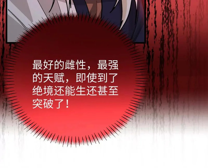 152 你要几成熟？ 第67页