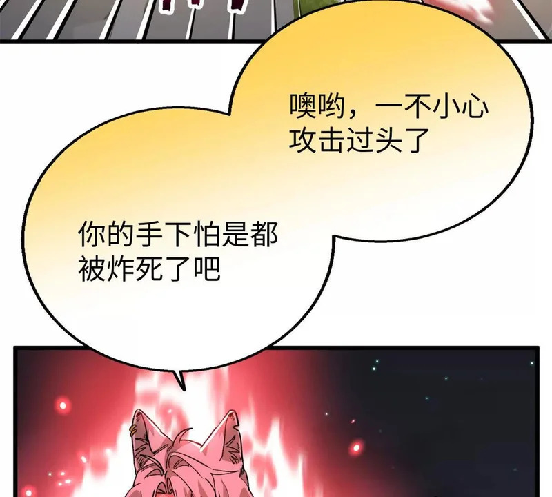 152 你要几成熟？ 第70页
