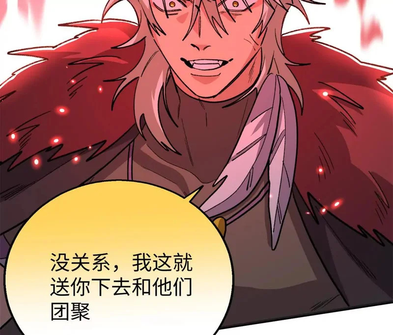 152 你要几成熟？ 第73页