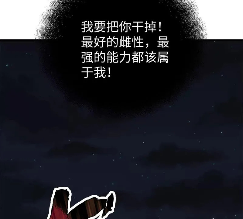 152 你要几成熟？ 第78页