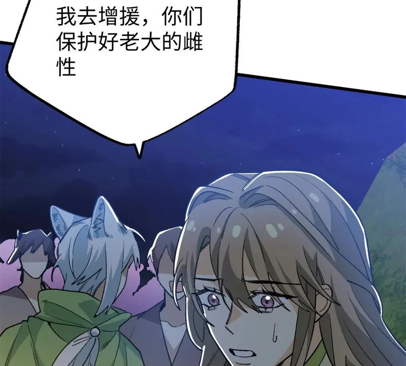 152 你要几成熟？ 第82页