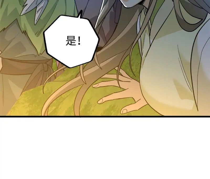 152 你要几成熟？ 第83页