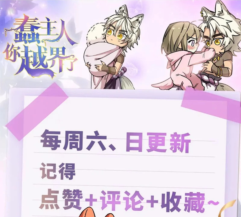 152 你要几成熟？ 第84页