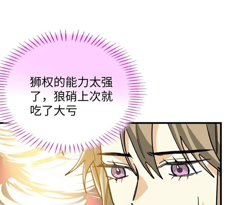 153 球球，帮帮他！ 第4页