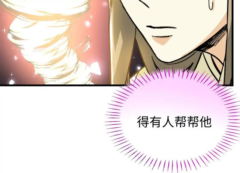 153 球球，帮帮他！ 第5页