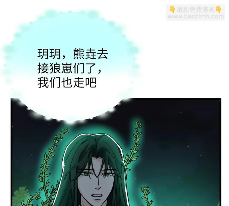 153 球球，帮帮他！ 第6页
