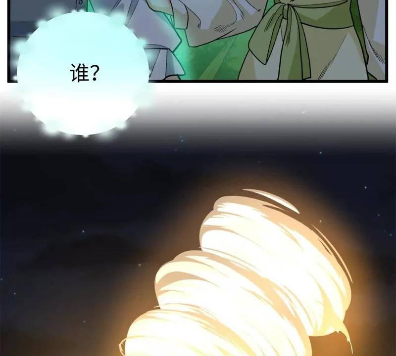 153 球球，帮帮他！ 第10页