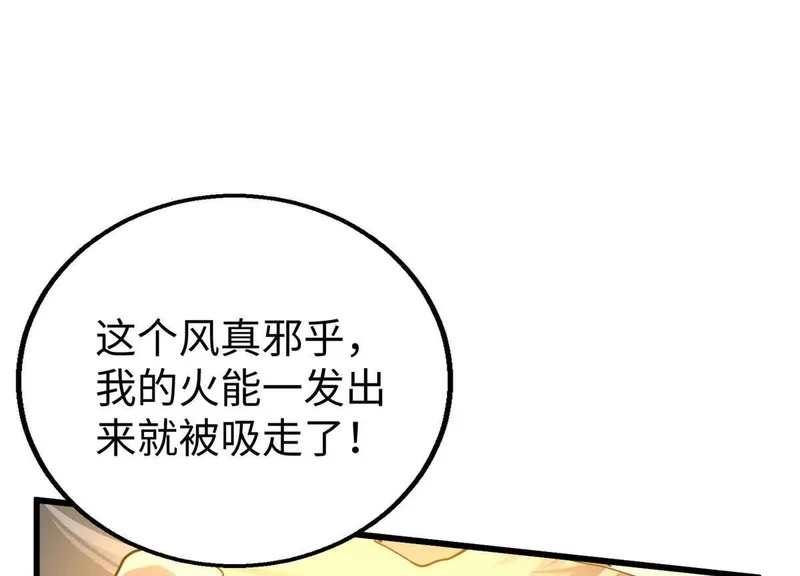 153 球球，帮帮他！ 第13页