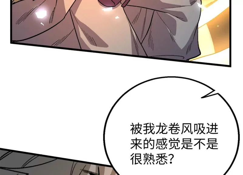 153 球球，帮帮他！ 第15页