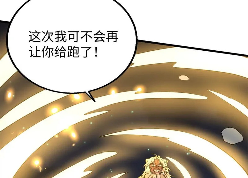 153 球球，帮帮他！ 第17页
