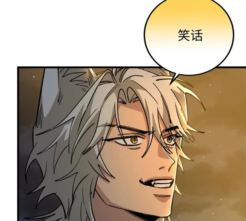 153 球球，帮帮他！ 第20页