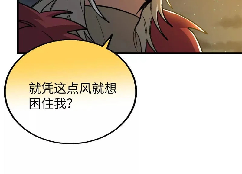 153 球球，帮帮他！ 第21页