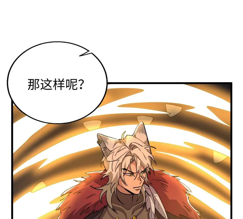 153 球球，帮帮他！ 第22页
