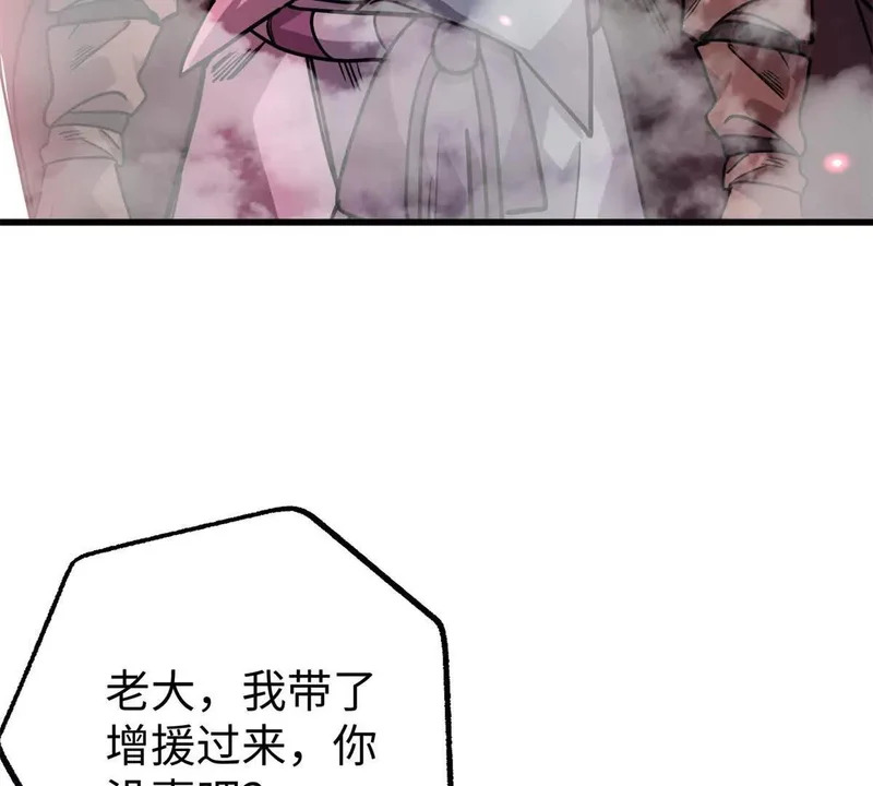 153 球球，帮帮他！ 第34页