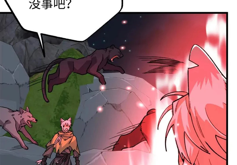 153 球球，帮帮他！ 第35页
