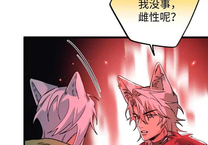153 球球，帮帮他！ 第37页