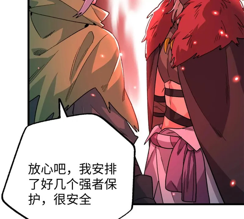 153 球球，帮帮他！ 第38页