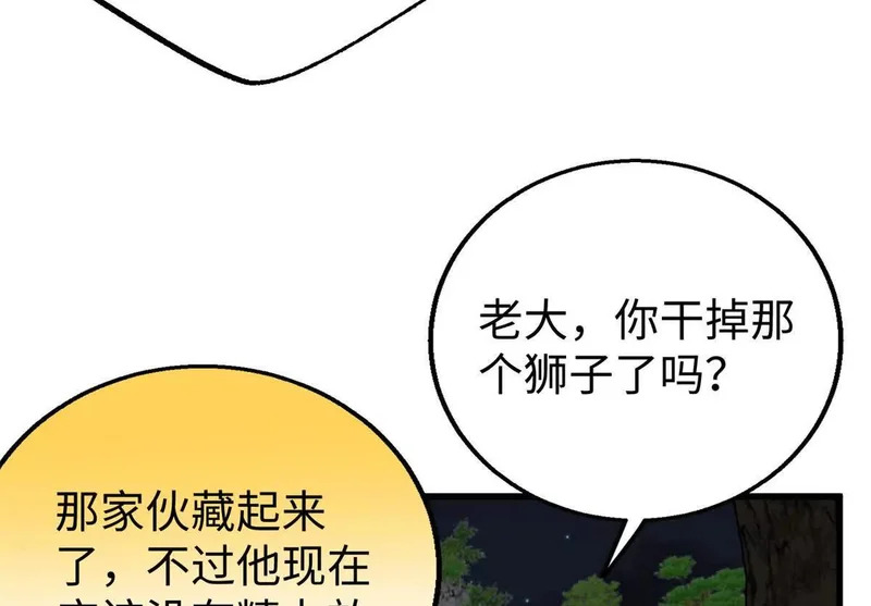 153 球球，帮帮他！ 第39页
