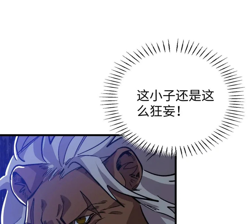 153 球球，帮帮他！ 第42页