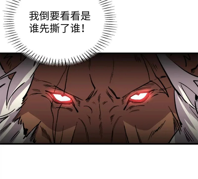 153 球球，帮帮他！ 第44页