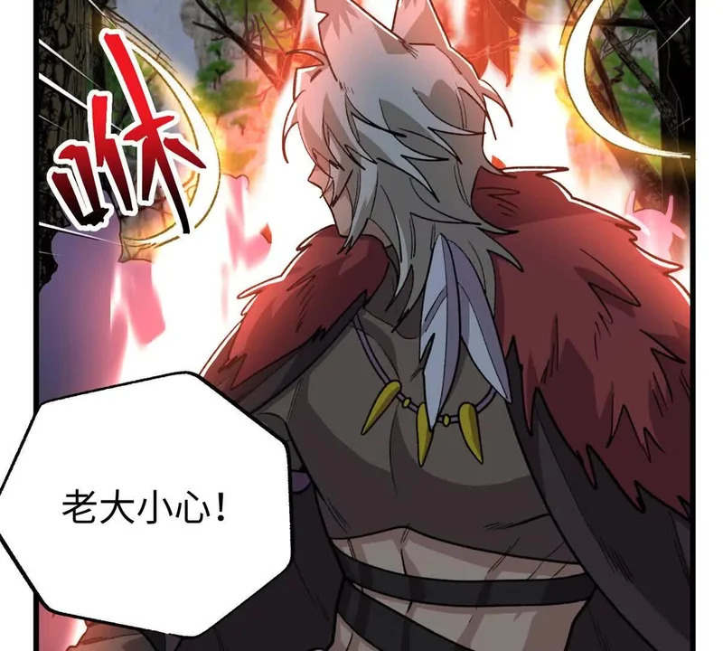 153 球球，帮帮他！ 第46页
