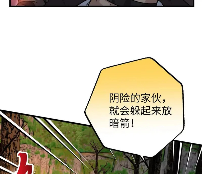 153 球球，帮帮他！ 第47页