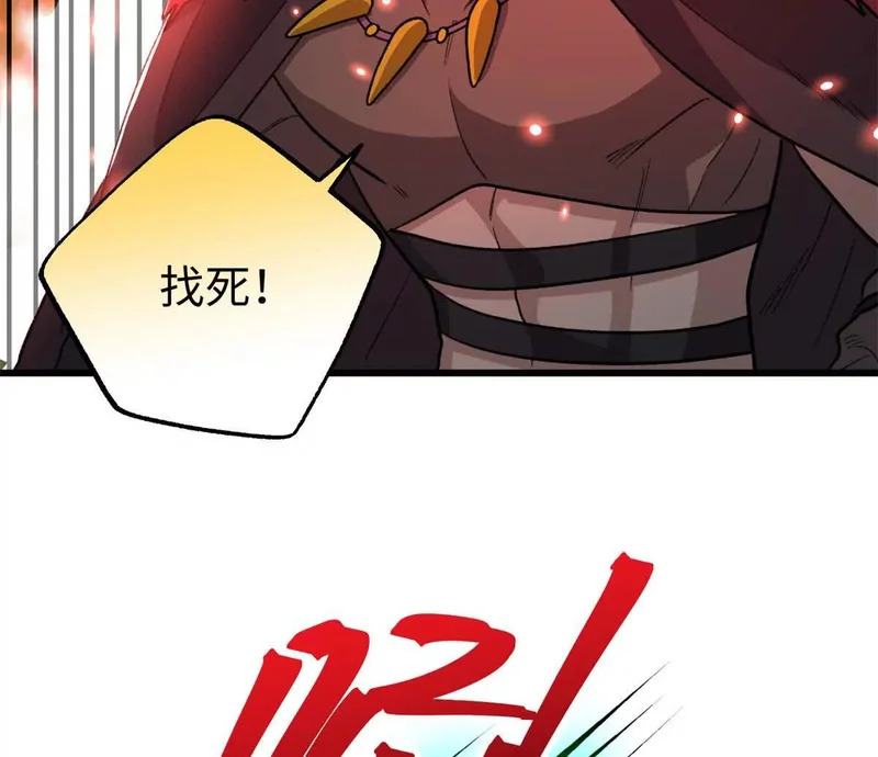 153 球球，帮帮他！ 第51页