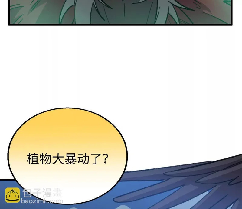 153 球球，帮帮他！ 第55页