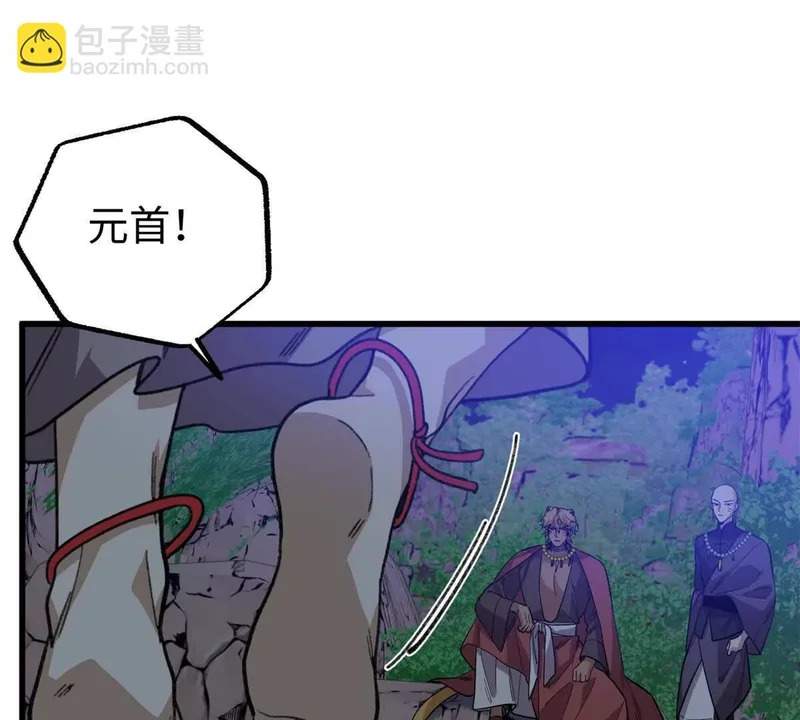 153 球球，帮帮他！ 第60页