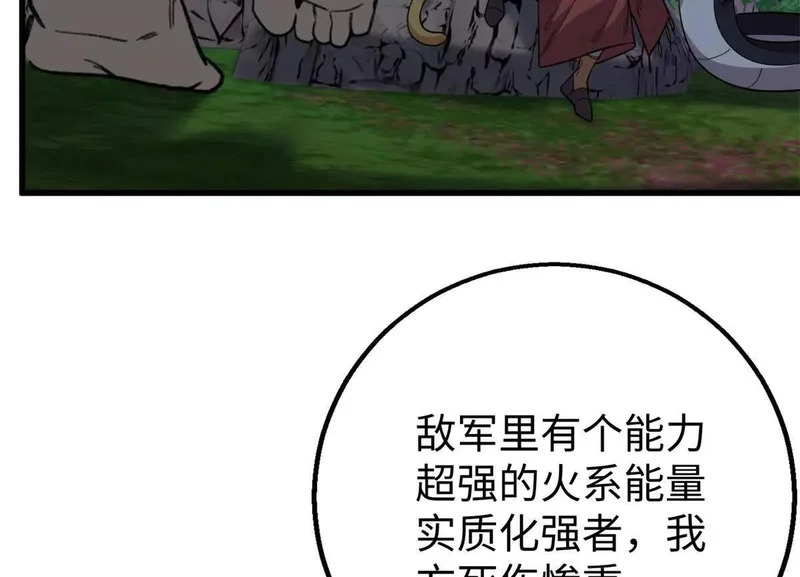 153 球球，帮帮他！ 第61页