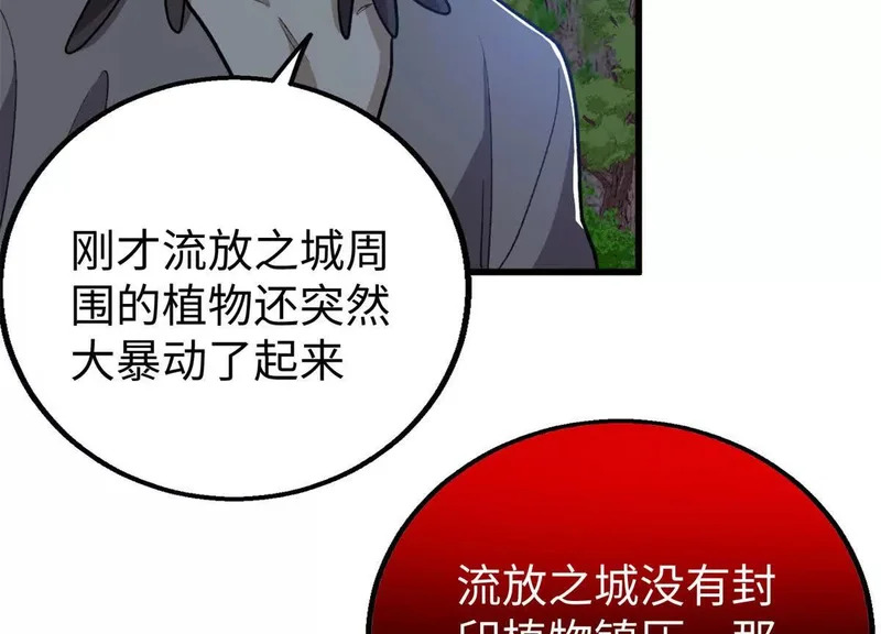 153 球球，帮帮他！ 第63页