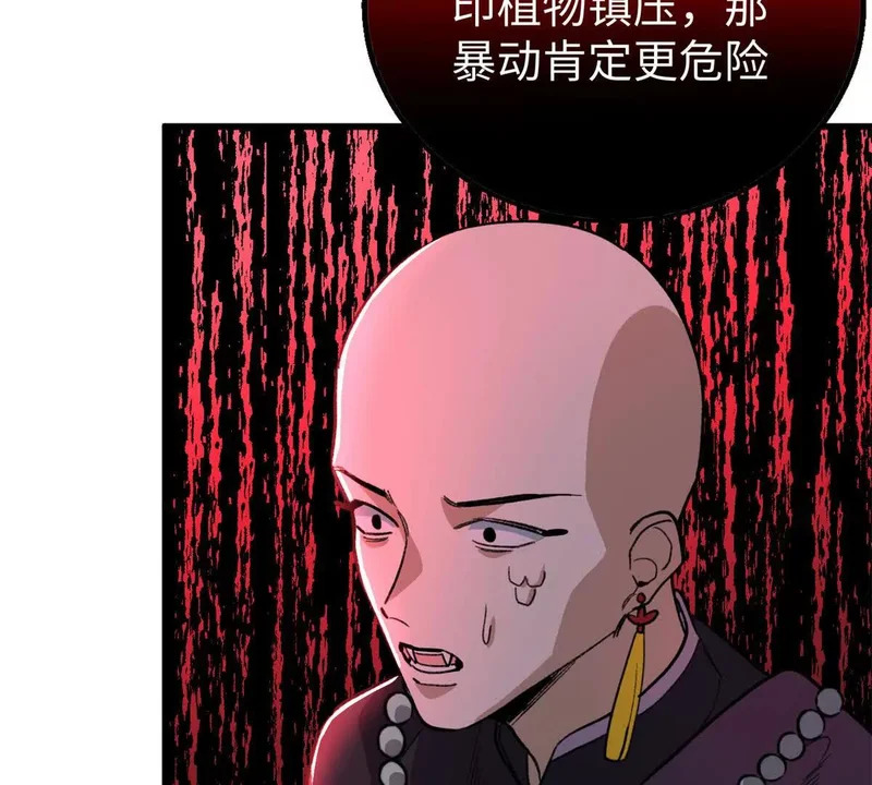 153 球球，帮帮他！ 第64页