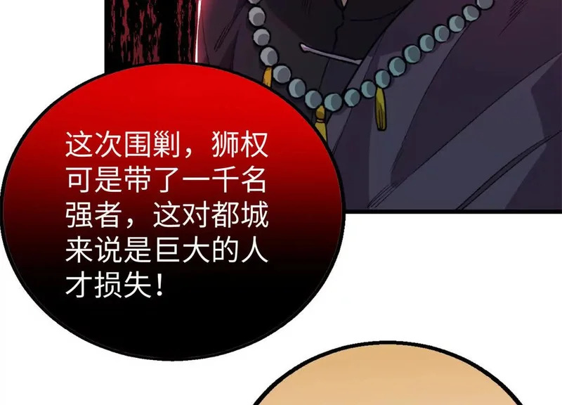 153 球球，帮帮他！ 第65页