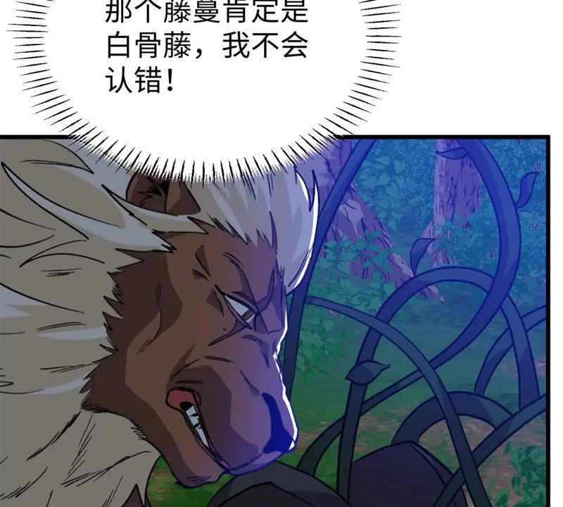 154 这是死罪 第6页