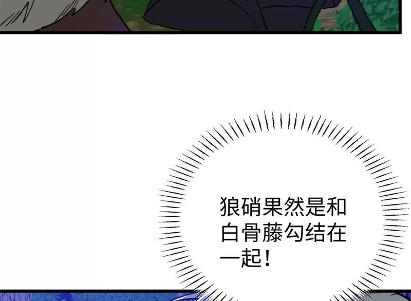 154 这是死罪 第7页
