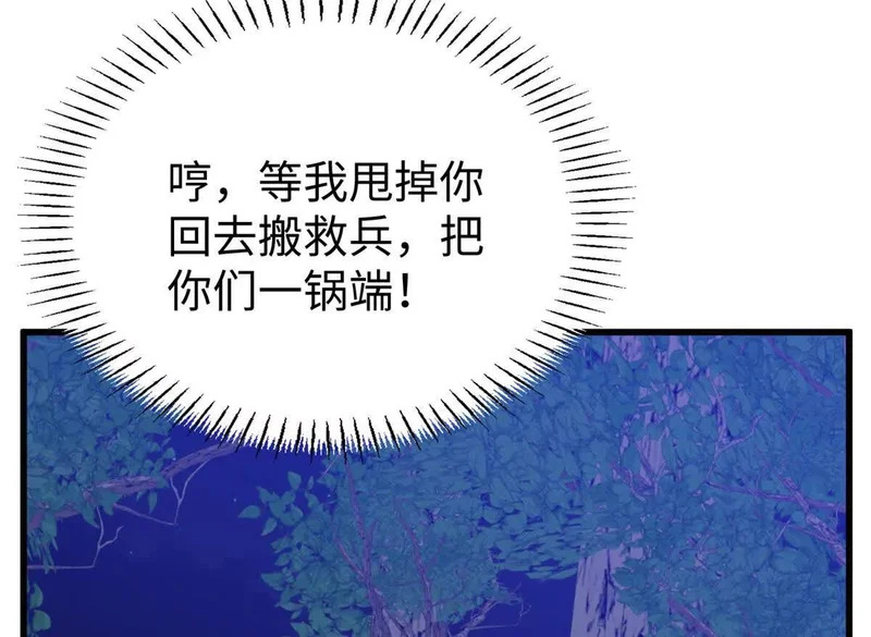 154 这是死罪 第9页