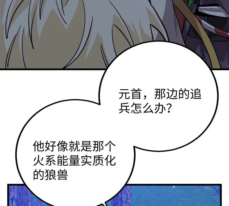 154 这是死罪 第22页