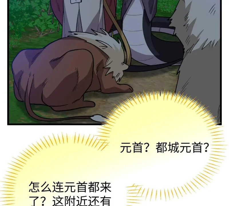 154 这是死罪 第24页