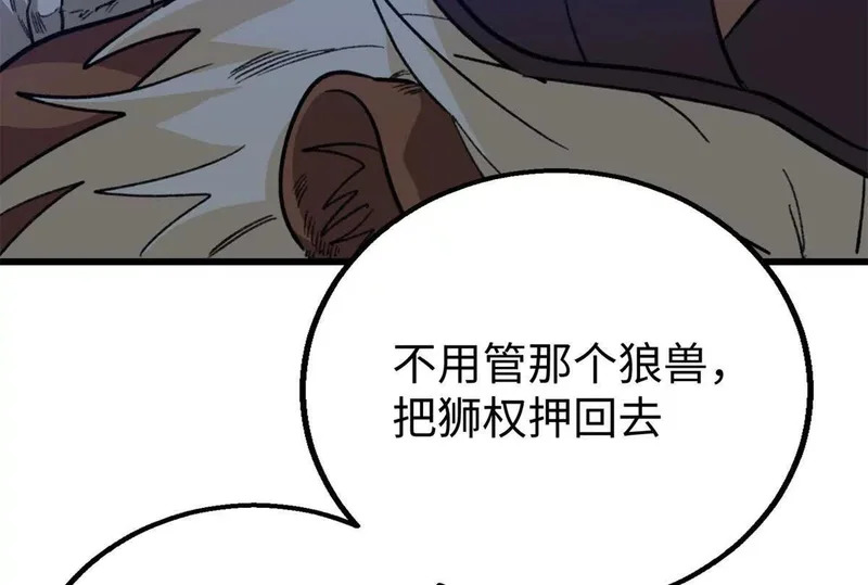 154 这是死罪 第33页