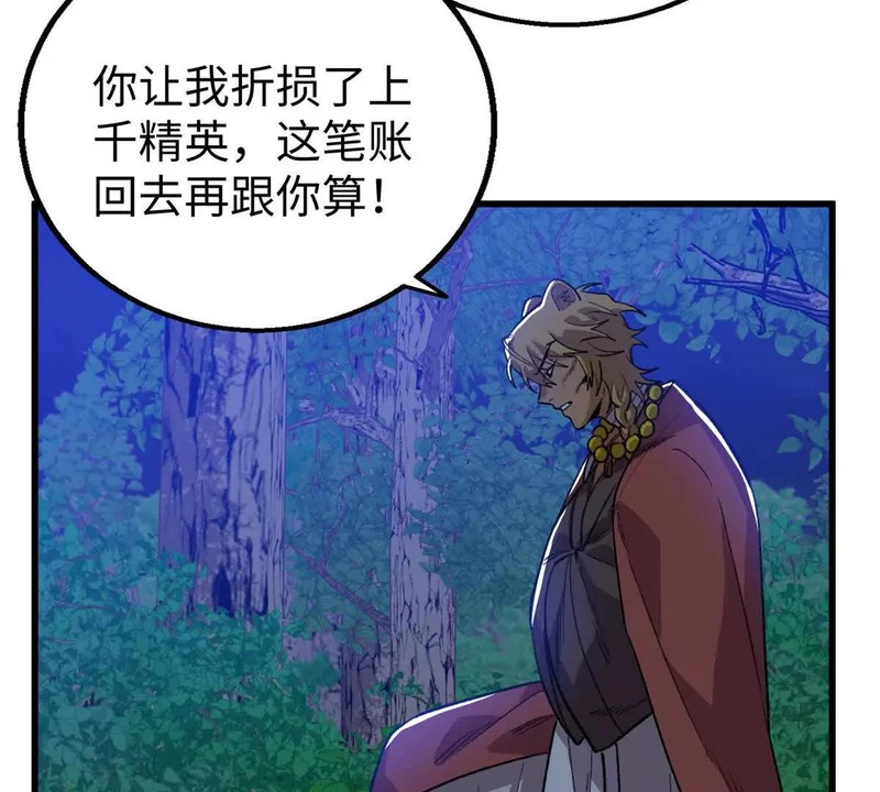 154 这是死罪 第34页